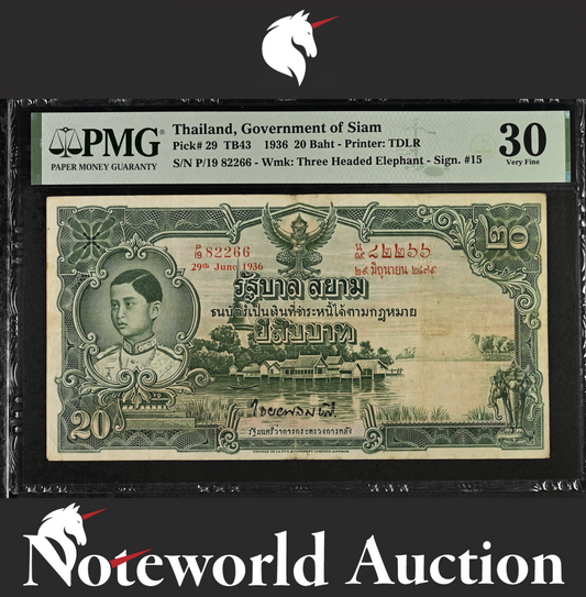 Thailand Government of Siam 20 Baht 1936 P 29 VF PMG 30