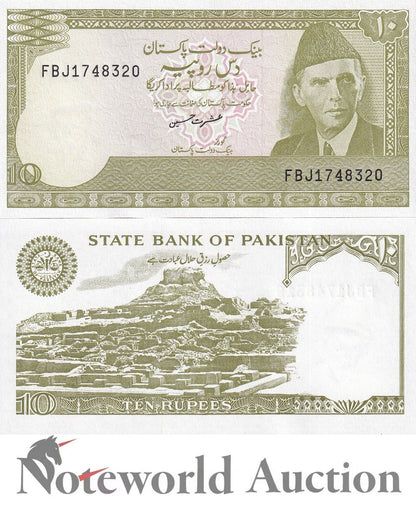 PAKISTAN 10 Rupees 1984-2006 P 39 Lot 5 pcs 1/20 Bundle UNC