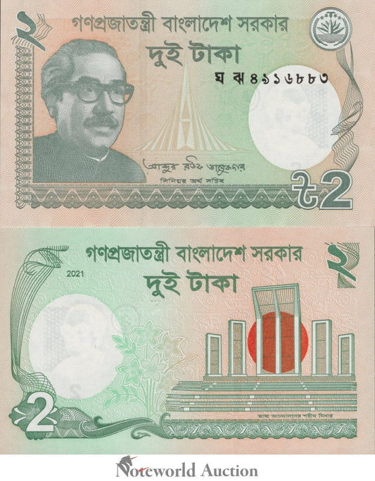 BANGLADESH 2 Taka 2021 P 52 UNC