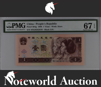 China / People's Republic 1 Yuan 1996 P 884g Black S/N UNC PMG 67 EPQ