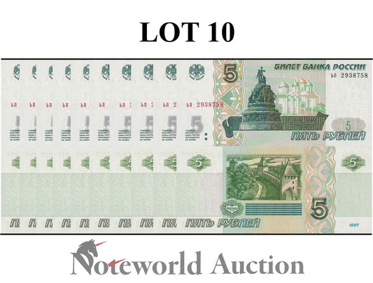 RUSSIA 5 Rubles 1997 P 267(1) Lot 10 pcs 1/10 Bundle UNC