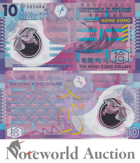 HONG KONG GOV 10 Dollars 2018 P 401 Polymer UNC