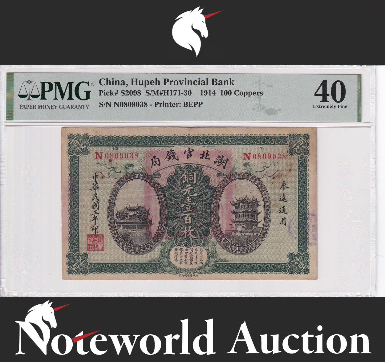 China Hupeh Provincial Bank 100 Coppers 1914 P S2098 UNC S/N 0809038 PMG 40