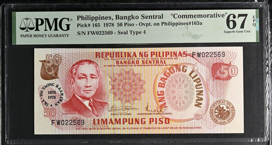 Philippines Commemorative 50 Piso 1978 P 165 UNC PMG 67 EPQ TOP POP