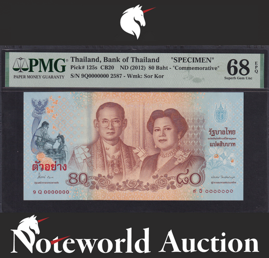 THAILAND Commemorative 80 Baht ND 2012 P 125s SPECIMEN UNC PMG 68 EPQ TOP POP