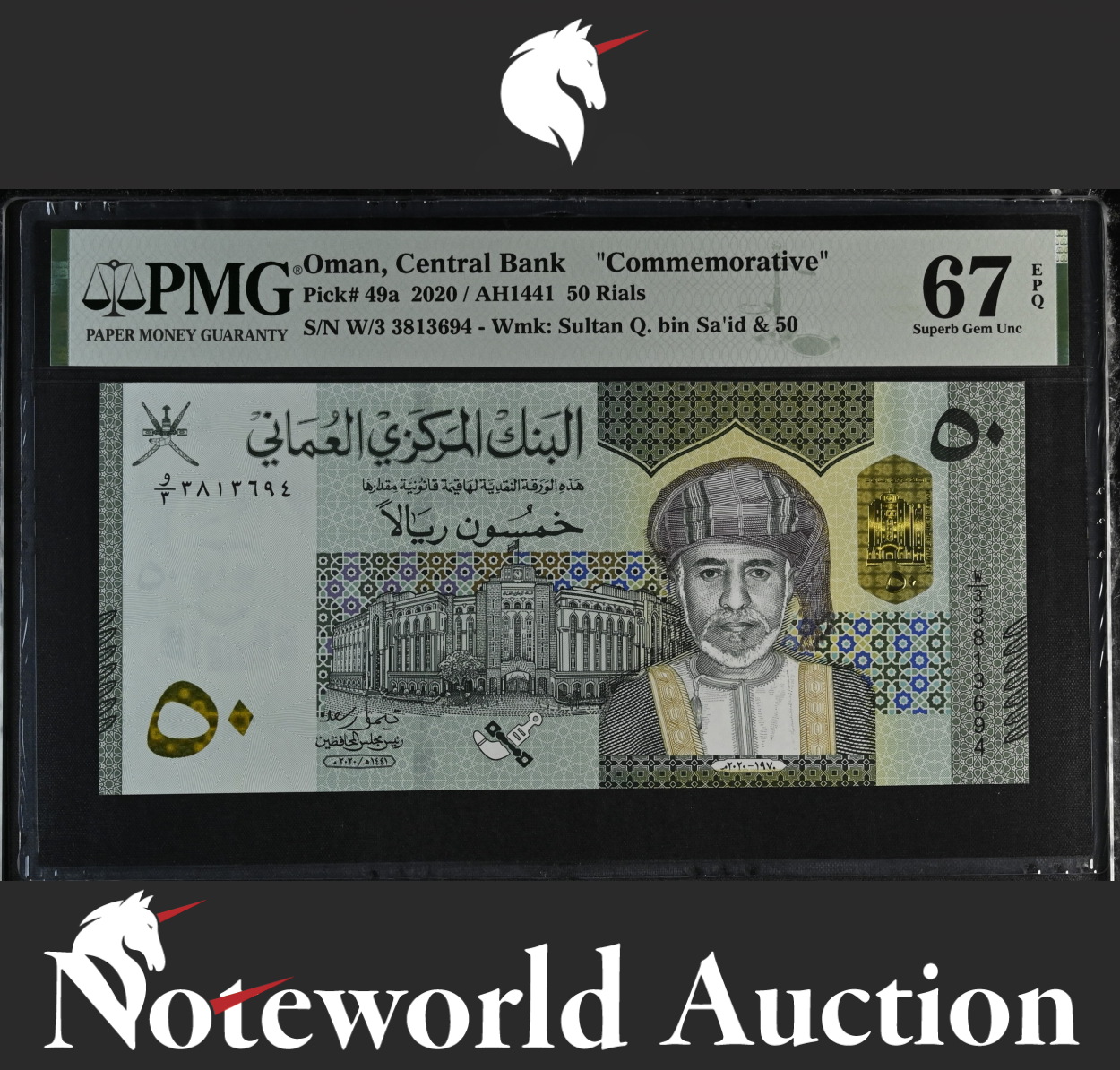 Oman Central Bank Commemorative 50 Rials 2020 P 49a UNC PMG 67 EPQ