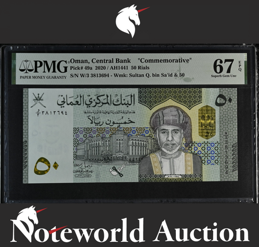 Oman Central Bank Commemorative 50 Rials 2020 P 49a UNC PMG 67 EPQ