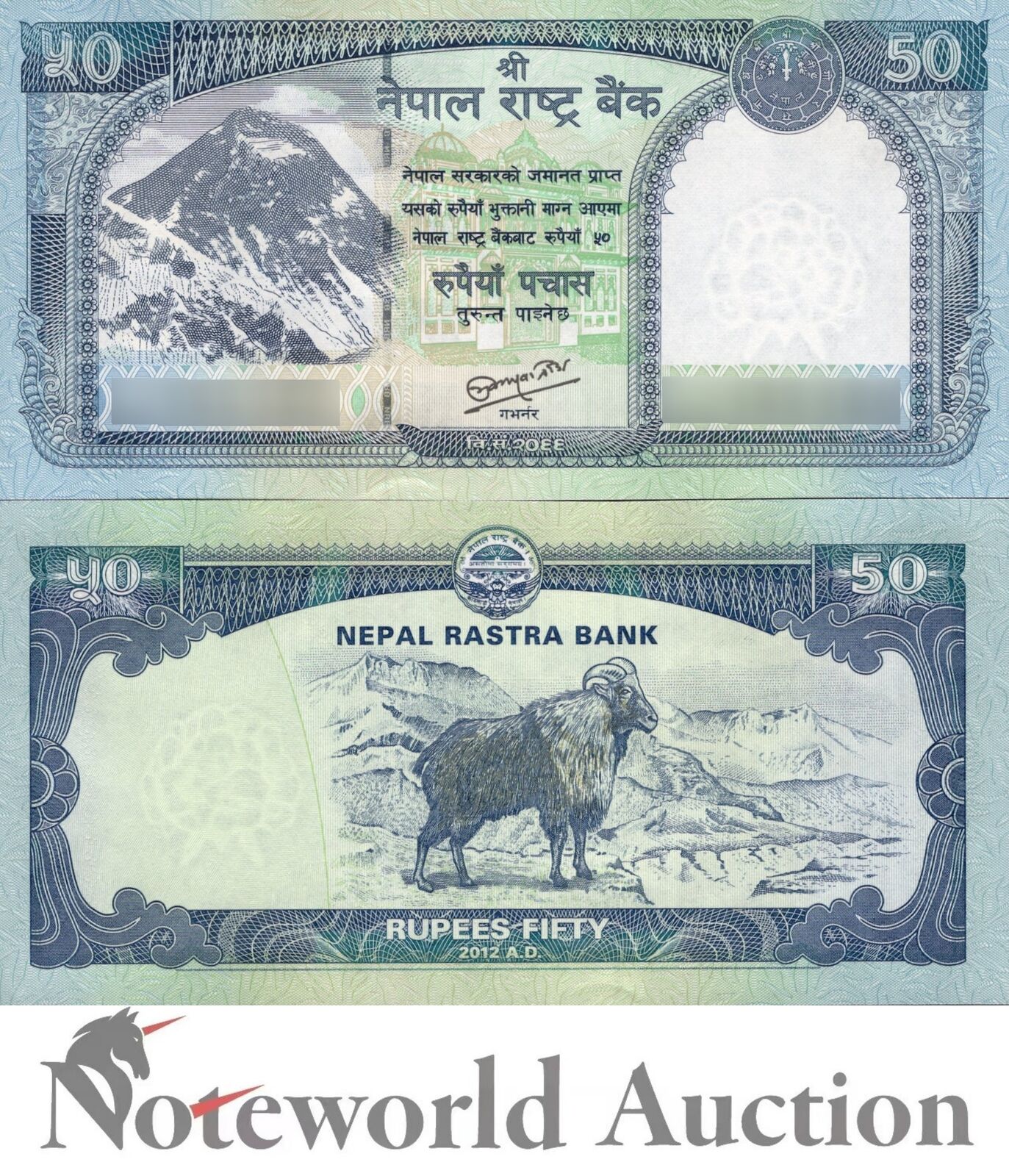 NEPAL Lot 5 pcs 1/20 Bundle - 50 Rupees 2012 P 72 UNC