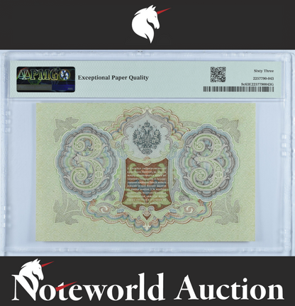 Russia State Credit Note 3 Rubles 1905 (ND 1912-17) P 9c UNC PMG 63 EPQ