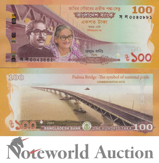 BANGLADESH Commemorative 100 Taka 2022 P 70 Padma Bridge UNC