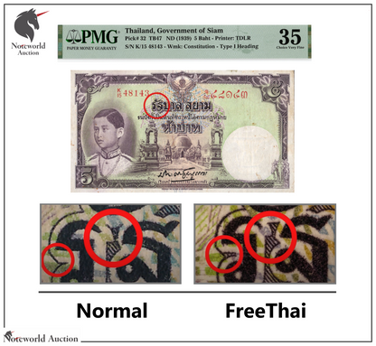 THAILAND 5 Baht 1939 P 32 VF PMG 35 (Free Thai Version) Rare