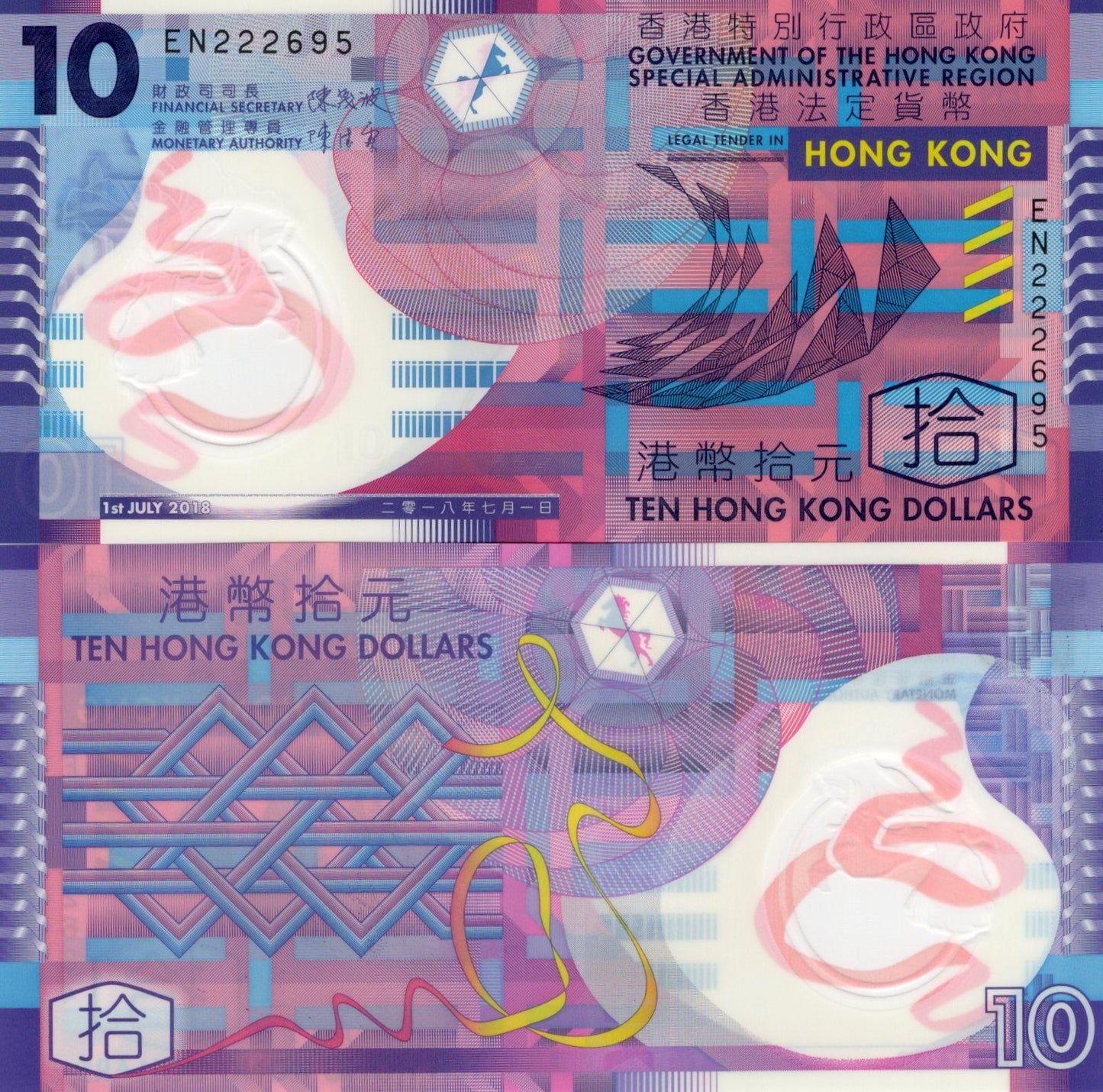 HONG KONG GOV Lot 10 pcs 1/10 Bundle - 10 Dollars 2014 P 401d Polymer UNC