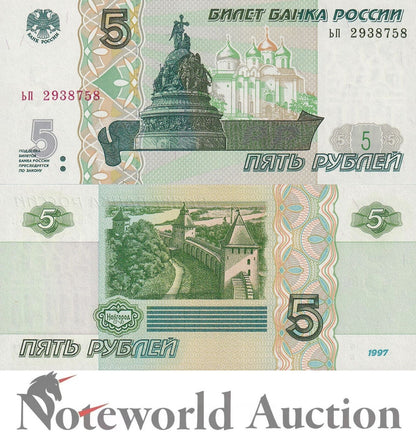RUSSIA Lot 10 pcs 1/10 Bundle - 5 Rubles 1997 P 267(1) With Lacquer Coating UNC