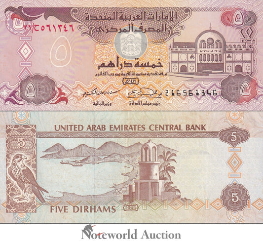 UNITED ARAB EMIRATES 5 Dirhams 1995 P 12 Foxing UNC