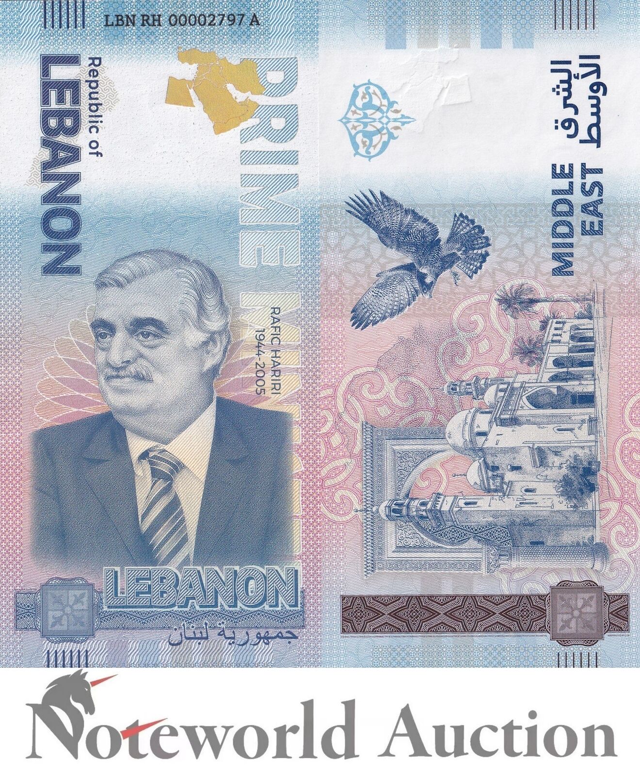 GERMANY TEST NOTE - 2024 Lebanon Prime Minister Rafic Hariri 1334-2005 UNC