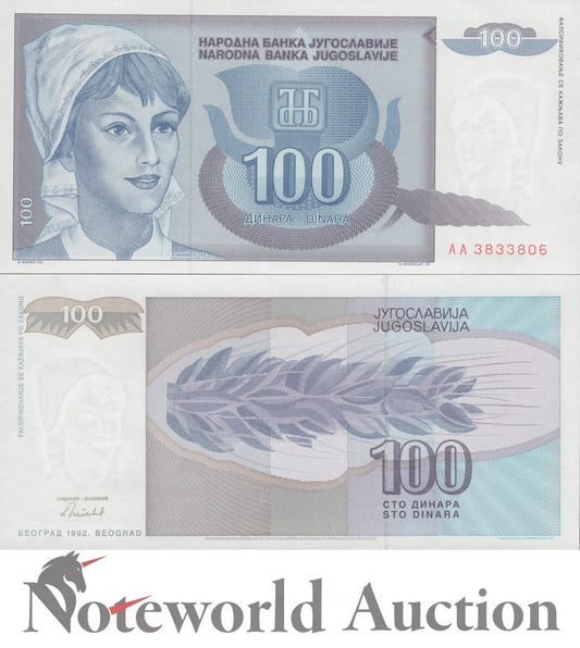 YUGOSLAVIA 100 Dinara 1992 P 112 First Prefix AA UNC