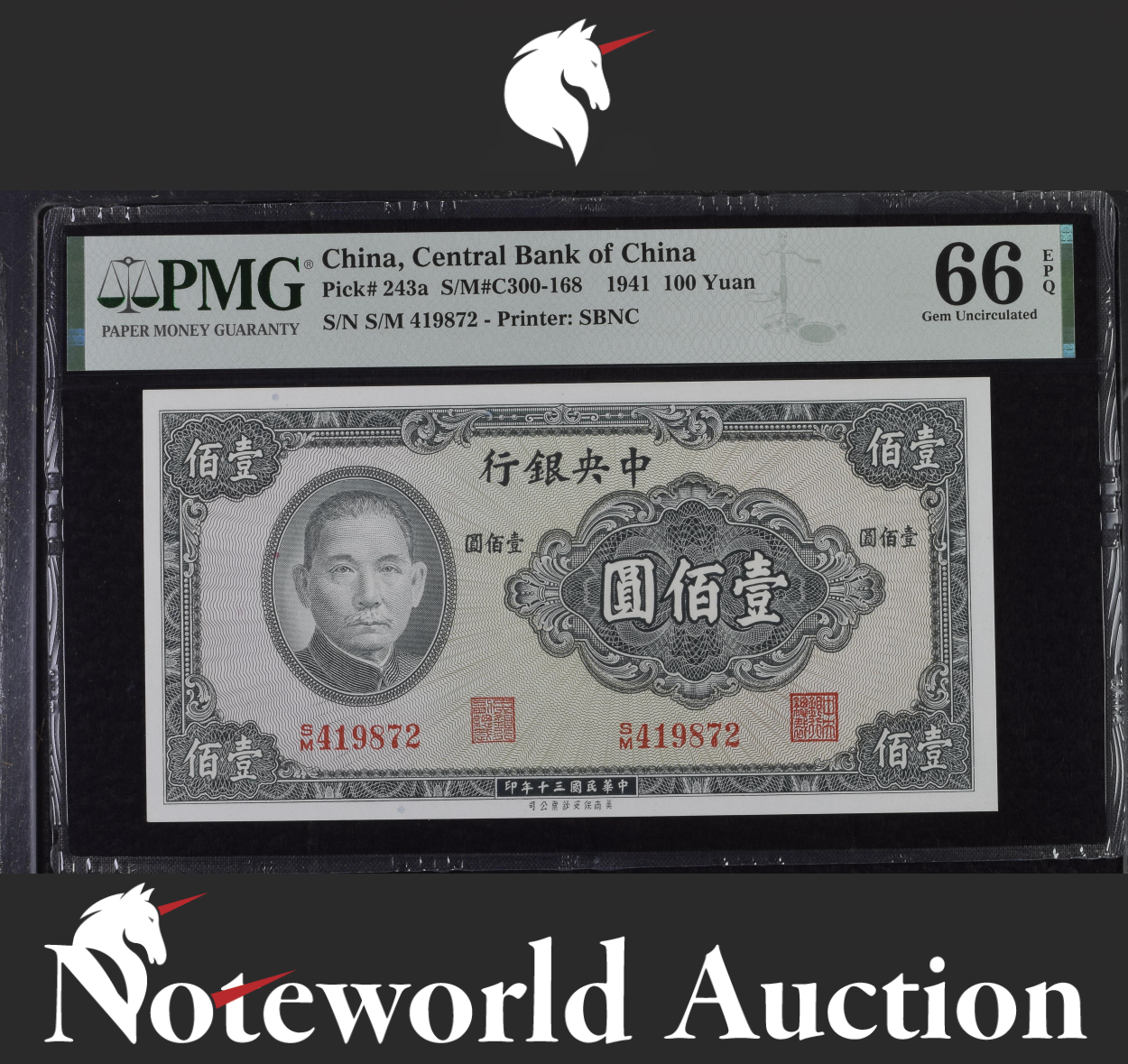 China Central Bank of China 100 Yuan 1941 P 243a UNC PMG 66 EPQ