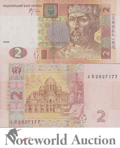 UKRAINE Lot 5 pcs 1/20 Bundle - 2 Hrivnya 2005 P 117b UNC