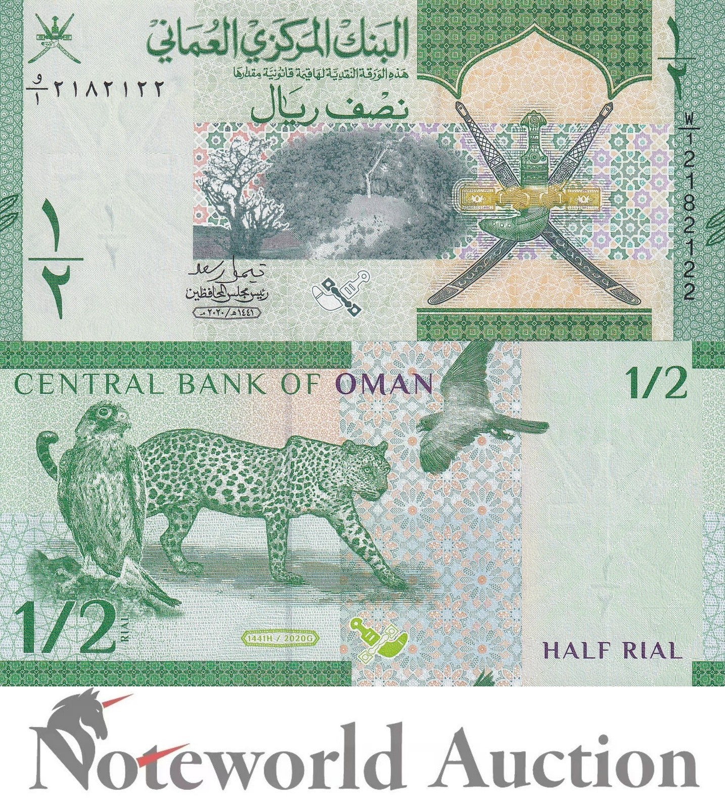 OMAN 1/2 Rial 2020 P 50 Lot 5 pcs 1/20 Bundle UNC