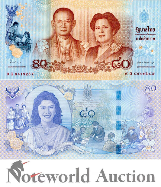 THAILAND Commemorative - 80 Baht 2012 P 125 Queen Sirikit's 80th Birthday UNC