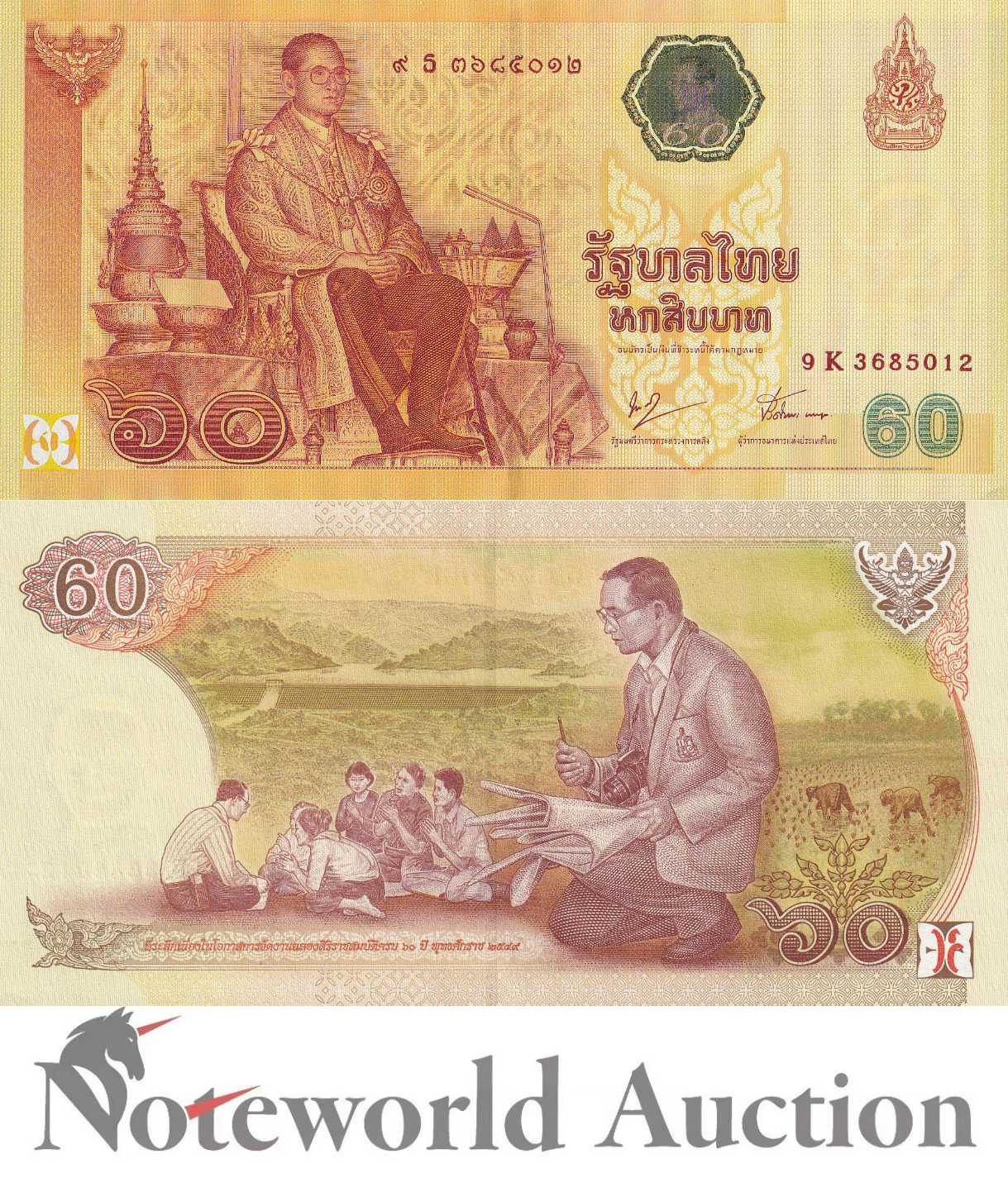 Commemorative - THAILAND 60 Baht 2006 P 116 With Folder UNC