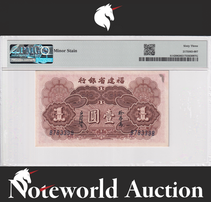 China Fukien Provincial Bank 1 Yuan 1939 P S1420 Minor Stain UNC PMG 63