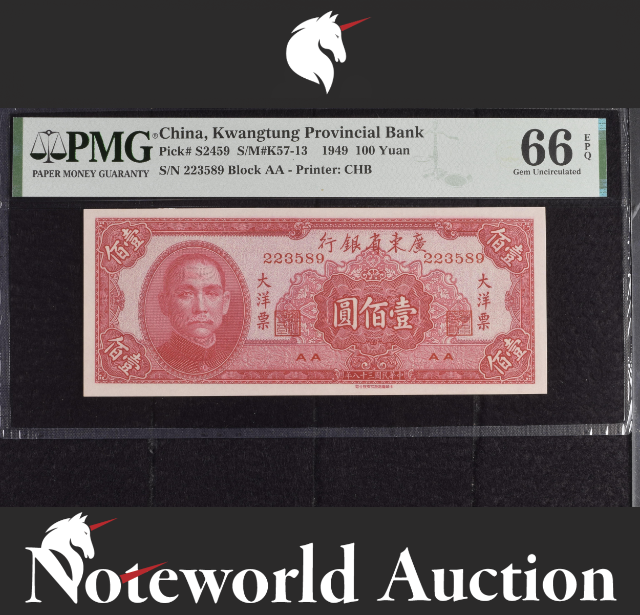 China Kwangtung Provincial Bank 100 1949 P S2459 S/N 223589 UNC PMG 66 EPQ