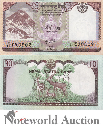 NEPAL Lot 5 pcs 1/20 Bundle - 10 Rupees 2012 P 70 UNC