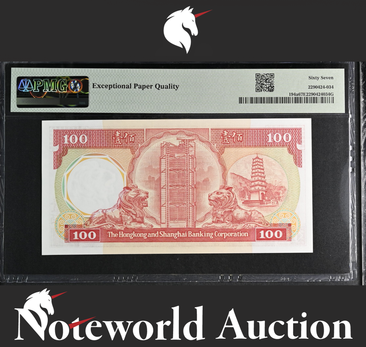 Hong Kong HK & Shanghai Banking 100 Dollars (1987) 1985-87 P 194a UNC PMG 67 EPQ