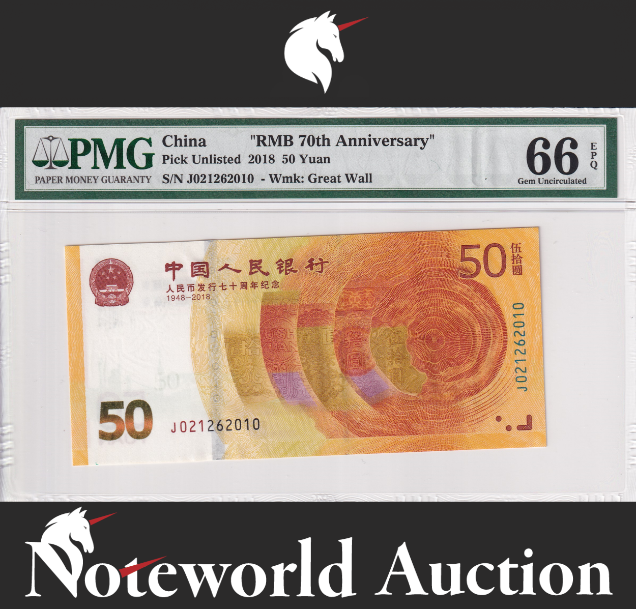 China Commemorative 50 Yuan 2018 P 911 RMB 70th Ann Gem UNC PMG 66 EPQ