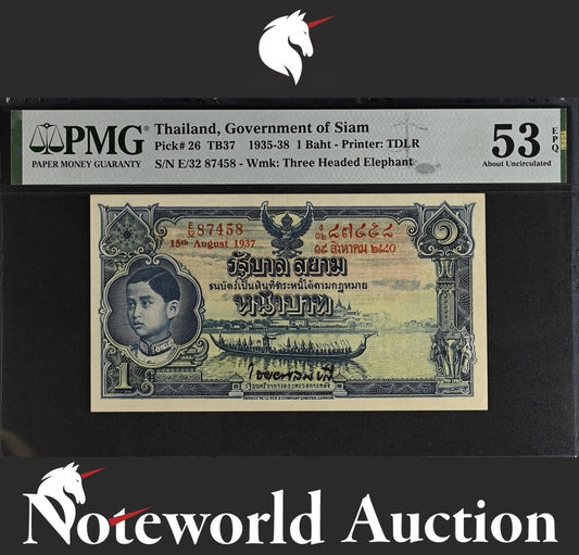 Thailand Government of Siam 1 Baht 1935-38 P 26 AU PMG 53 EPQ