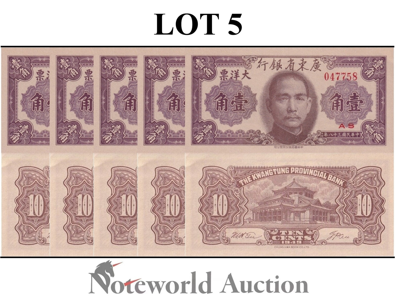 CHINA Lot 5 pcs 1/20 Bundle - 10 Cents 1949 P S2454 UNC