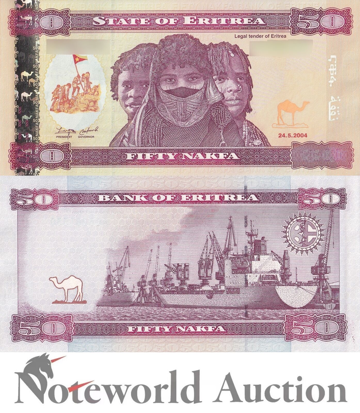 ERITREA 50 Nakfa 2004 P 7 UNC