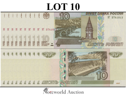 RUSSIA 10 Rubley 1997/2004 P 268c Lot 10 pcs 1/10 Bundle UNC