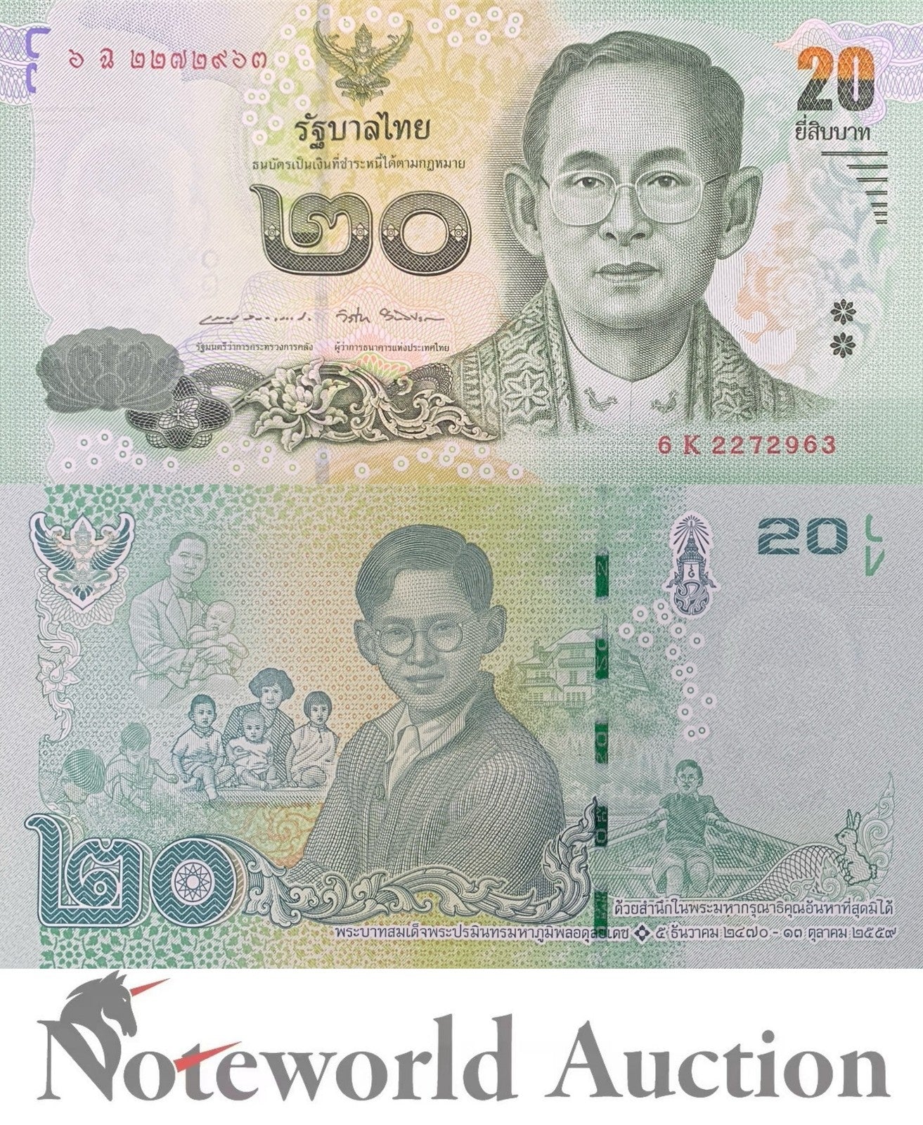 THAILAND 20 Baht ND 2017 P 130 Commemorative Lot 10 pcs 1/10 Bundle UNC