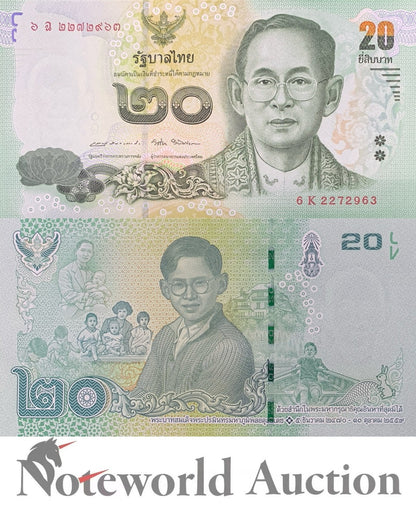 THAILAND 20 Baht ND 2017 P 130 Commemorative Lot 10 pcs 1/10 Bundle UNC