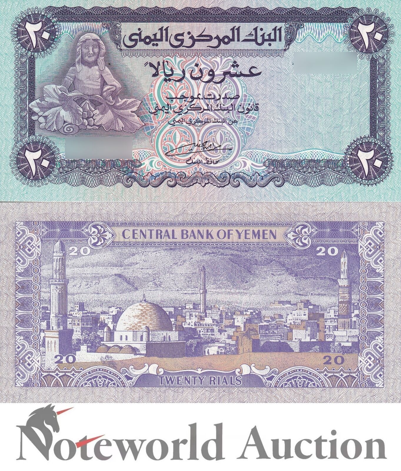 YEMEN 20 Rials 1985 P 19b UNC