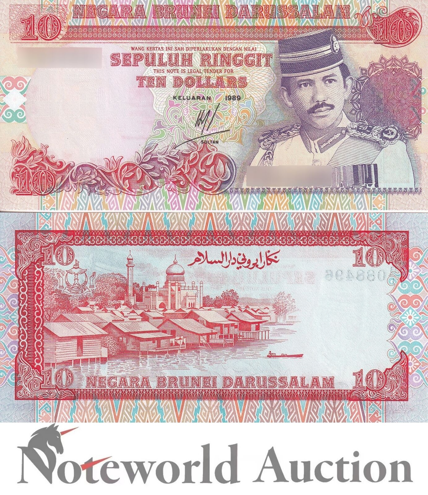 BRUNEI 10 Ringgit 1989 P 15 UNC