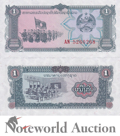 LAOS 1 Kip ND 1979 P 25b UNC