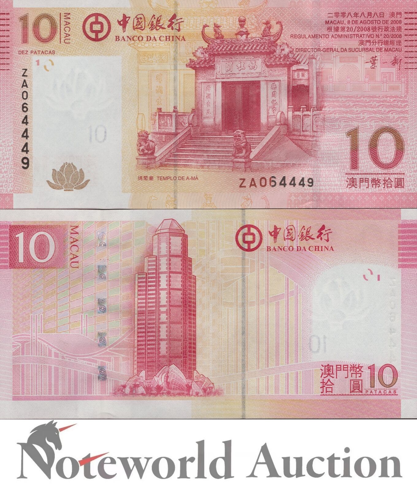 MACAU MACAO BOC 10 Patacar 2008 P 108a Replacement ZA UNC