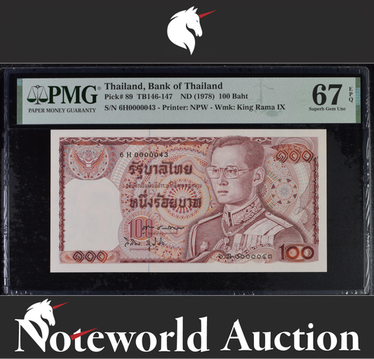 Thailand 100 Baht ND 1978 P 89 Superb Gem UNC PMG 67 EPQ Fancy LOW NO.0000043