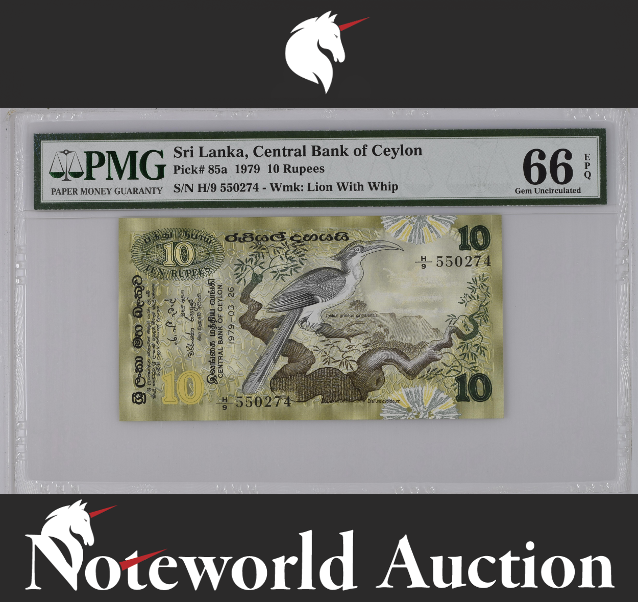 Sri Lanka Central Bank of Ceylon 10 Rupees 1979 P 85a UNC PMG 66 EPQ