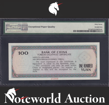 China Foreign Exchange Cert. SPECIMEN 100 1979 P FX7s UNC PMG 67 EPQ 2nd TOP POP