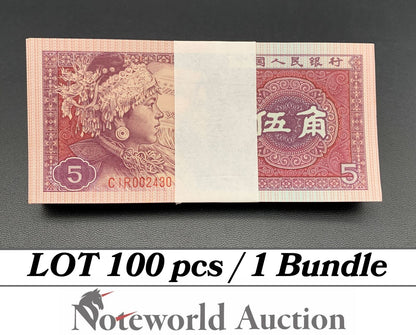 CHINA Lot 100 pcs Bundle - 5 Jiao 1980 P 883 UNC