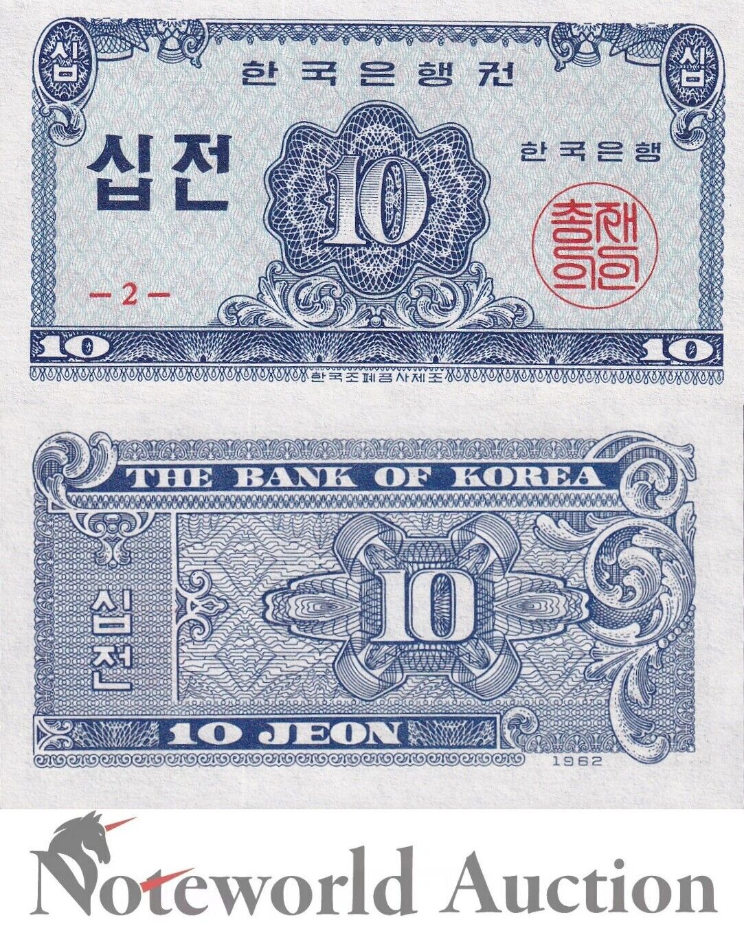 KOREA SOUTH 10 Jeon 1962 P 28 UNC