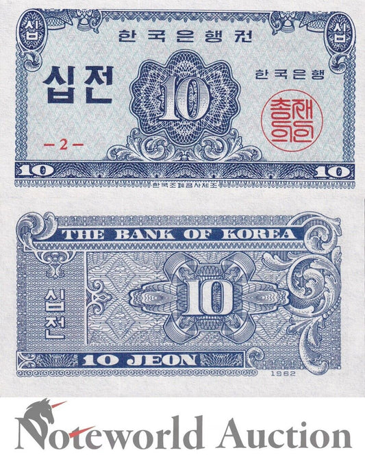 KOREA SOUTH 10 Jeon 1962 P 28 UNC