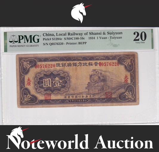 China Local Railway of Shansi & Suiyuan 1 Yuan 1934 P S1294c VF PMG 20