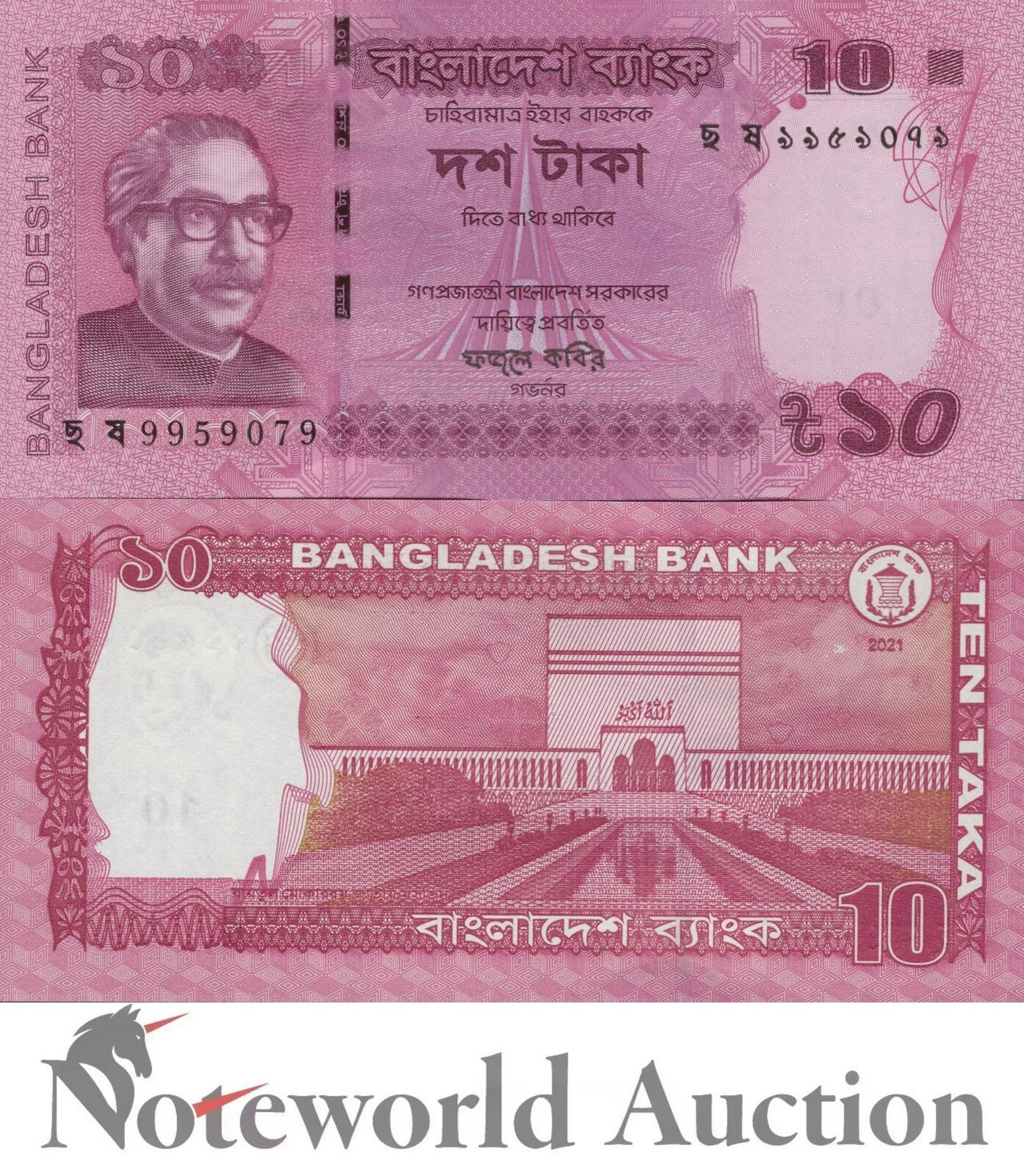 BANGLADESH Lot 10 pcs 1/10 Bundle - 10 Taka 2021 P 54 UNC