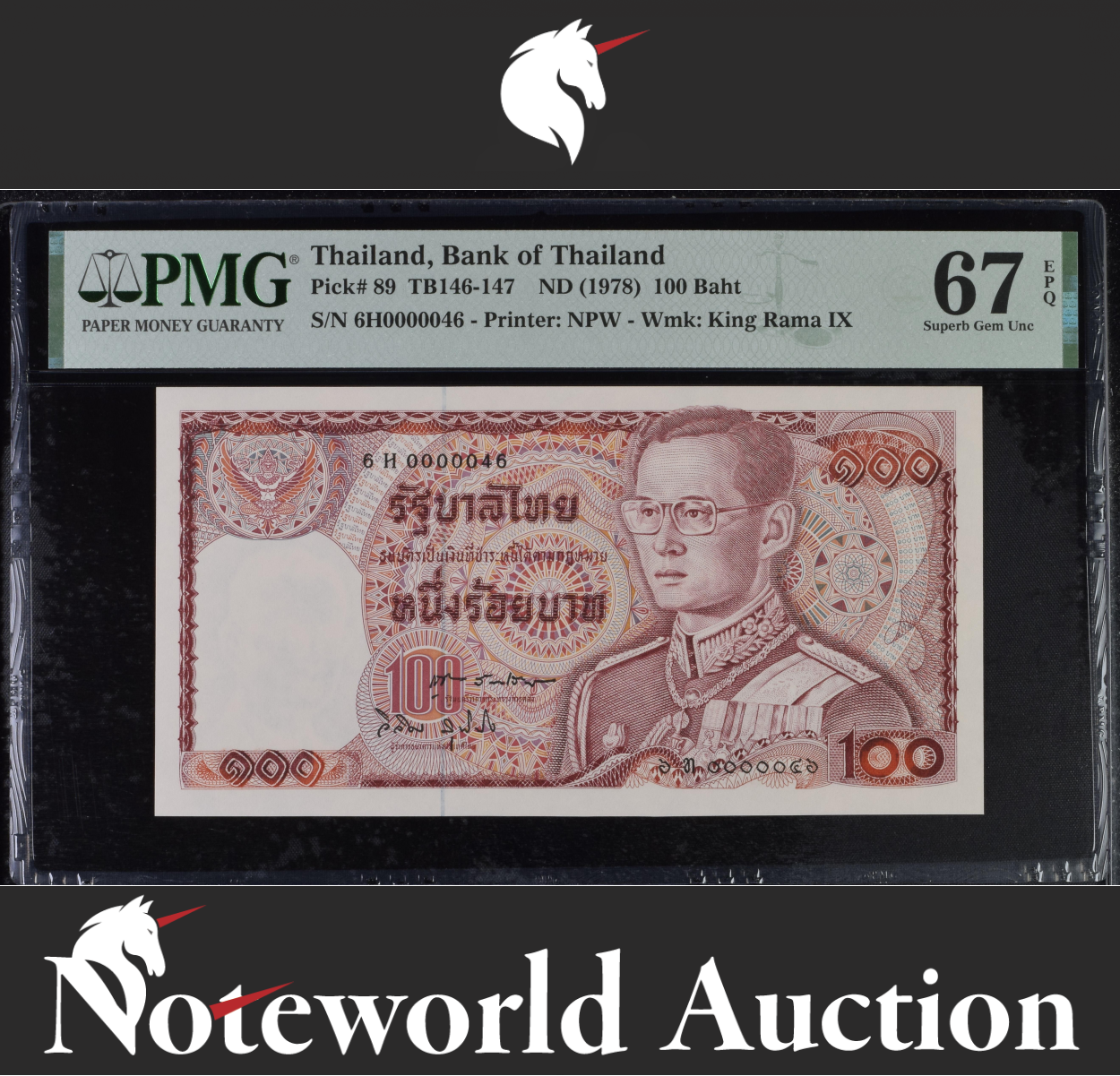 Thailand 100 Baht ND 1978 P 89 Superb Gem UNC PMG 67 EPQ Fancy LOW NO.0000046