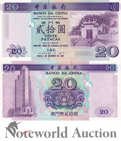 MACAU MACAO BOC Lot 5 pcs 1/20 Bundle - 20 Patacas 1996 P 91 UNC